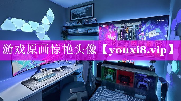 游戏原画惊艳头像 游戏原画惊艳头像