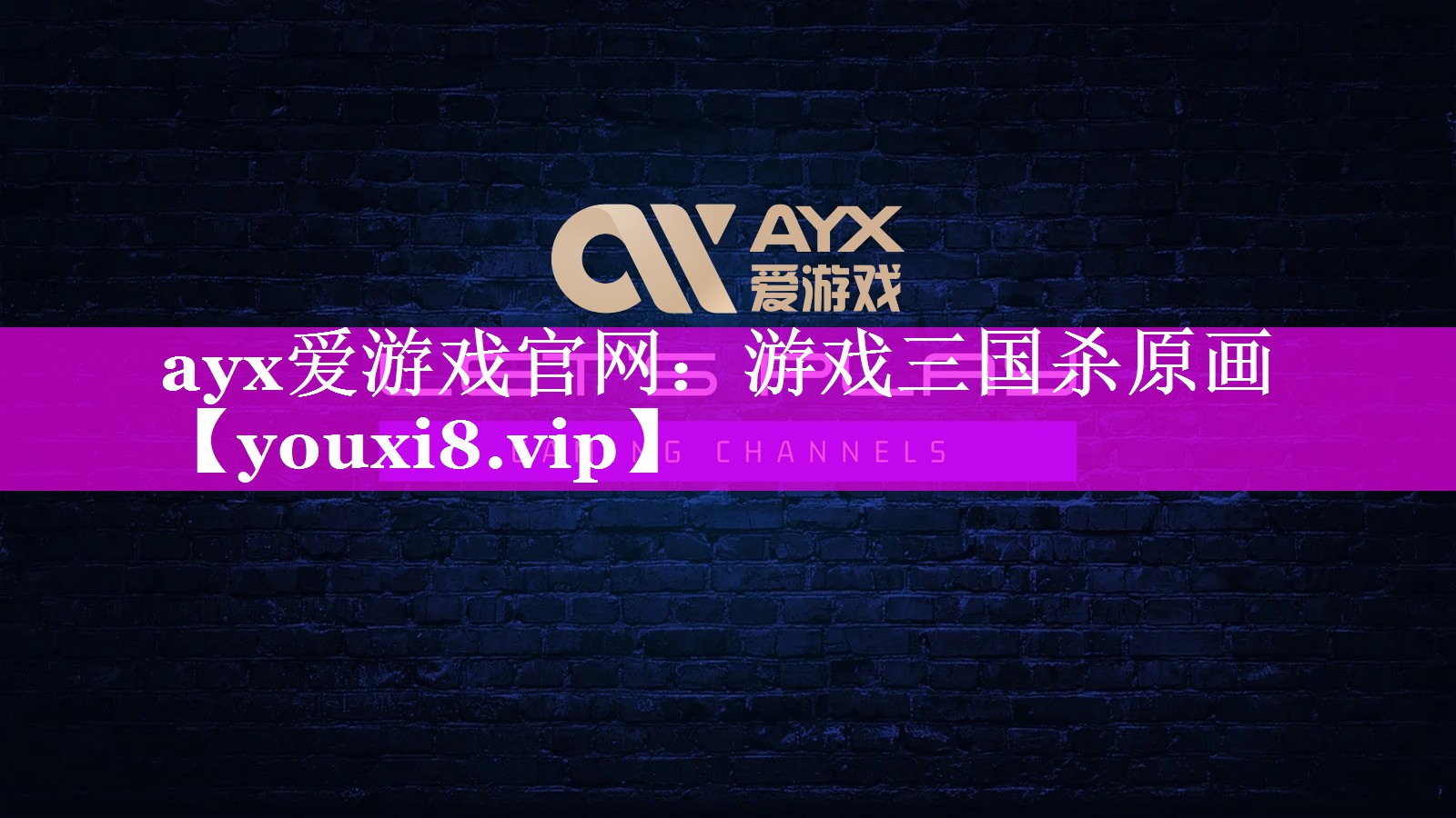 游戏三国杀原画 游戏三国杀原画